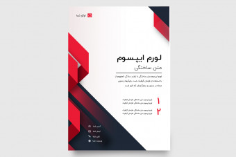 قالب لایه باز آماده پوستر قرمز و مشکی