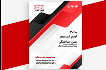 قالب لایه باز آماده پوستر قرمز و مشکی