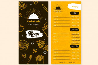 قالب لایه باز آماده منوی رستوران خیابانی