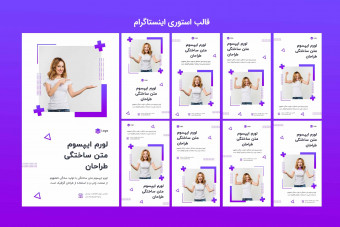 قالب آماده لایه باز استوری اینستاگرام
