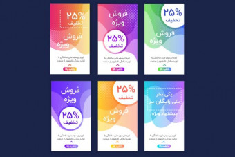 قالب آماده لایه باز استوری اینستاگرام رنگی ویژه تخفیف