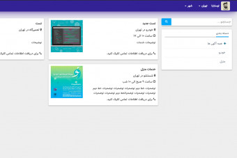 دانلود پروژه آماده وب سایت لاراول دایرکتوری مشاغل مشابه دیوار