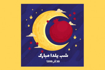 دانلود قالب لایه باز پست اینستاگرام یلدا