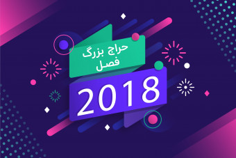 دانلود قالب لایه باز پست اینستاگرام حراج فصل