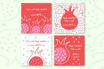 قالب لایه باز آماده پست اینستاگرام تخفیف شب یلدا