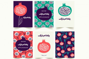 دانلود قالب لایه باز استوری اینستاگرام تبریک یلدا