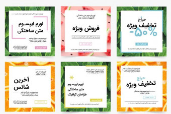 دانلود قالب لایه باز آماده پست اینستاگرام تخفیف
