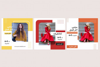 دانلود قالب لایه باز آماده پست اینستاگرام تخفیفی