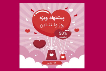 قالب آماده لایه باز پست اینستاگرام valentine