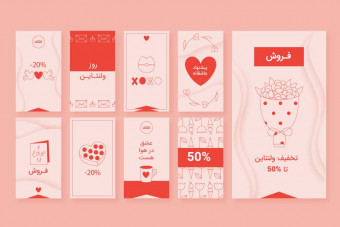 قالب لایه باز استوری اینستاگرام تخفیف ولنتاین