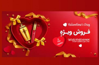 قالب لایه باز پس زمینه (background) تخفیف روز ولنتاین