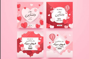 قالب لایه باز پست اینستاگرام روز ولنتاین (valentine day)