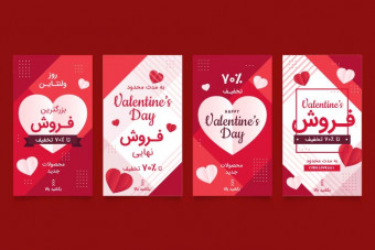 قالب لایه باز استوری اینستاگرام تخفیف فروش روز ولنتاین