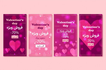 دانلود قالب لایه باز استوری اینستاگرام تخفیف روز ولنتاین