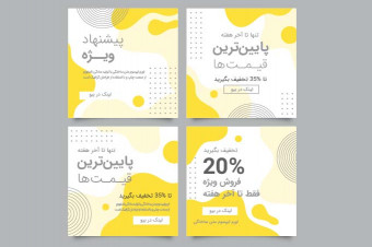 دانلود قالب لایه باز پست اینستاگرام تخفیف زرد و توسی(yellow & gray)