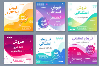 دانلود پست لایه باز اینستاگرام تخفیف و فروش