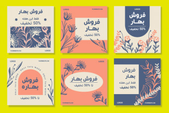 دانلود پست لایه باز اینستاگرام تخفیف بهار
