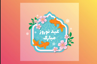 دانلود قالب آماده لایه باز پست اینستاگرام تبریک عید