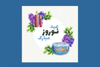 دانلود قالب آماده لایه باز پست اینستاگرام تبریک نوروز