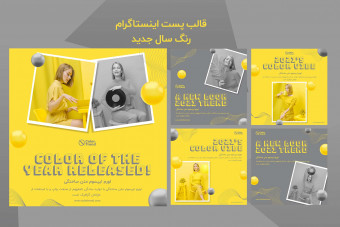 قالب آماده لایه باز پست اینستاگرام رنگ سال جدید