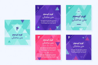 قالب آماده لایه باز پست اینستاگرام ترتیبی