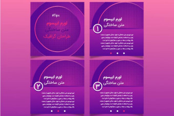 قالب آماده لایه باز پست اینستاگرام ترتیبی بنفش