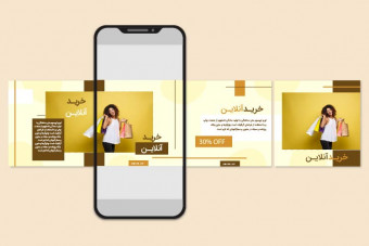 قالب آماده لایه باز پست اینستاگرام تخفیف