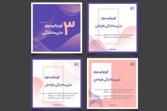 قالب آماده لایه باز پست اینستاگرام