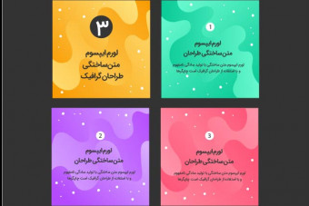 قالب آماده لایه باز پست اینستاگرام ترتیبی