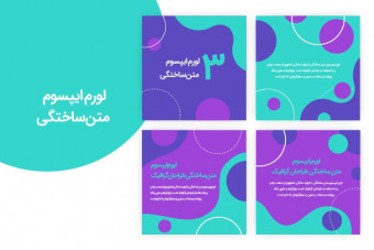 قالب آماده لایه باز پست اینستاگرام ترتیبی