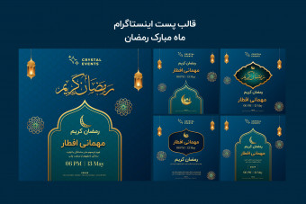 دانلود قالب لایه باز پست اینستاگرام ماه رمضان
