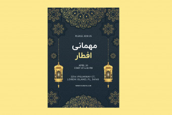 قالب لایه باز پوستر ماه مبارک رمضان