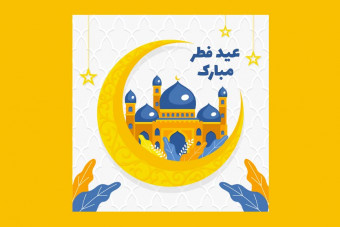 دانلود قالب لایه باز پست اینستاگرام عید سعید فطر