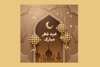 دانلود قالب لایه باز پست اینستاگرام تبریک عید فطر
