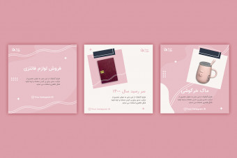 مجموعه قالب پست لایهباز اینستاگرام
