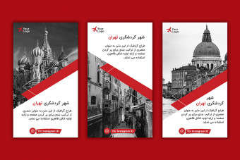 مجموعه قالب استوری لایه‌باز اینستاگرام