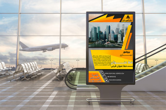 بیلبورد تجاری تبلیغاتی