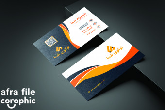 کارت ویزیت مولتی برند