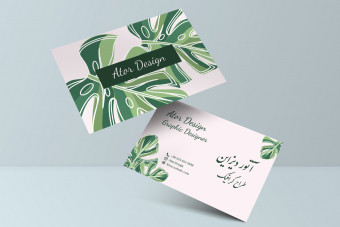 طرح لایه باز کارت ویزیت - مدل Plant