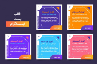 دانلود قالب لایه باز پست اینستاگرام ترتیبی رنگی