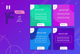 دانلود قالب لایه باز پست اینستاگرام ترتیبی