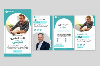 دانلود قالب لایه باز استوری اینستاگرام شرکتی