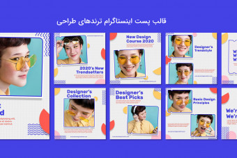 دانلود قالب لایه باز پست اینستاگرام ترندهای طراحی