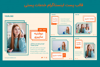 دانلود قالب لایه باز پست اینستاگرام دوشنبه سایبری