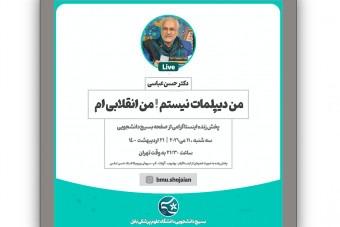 طرح لایه باز پوستر لایو اینستاگرام