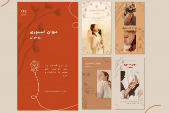 قالب استوری اینستاگرام