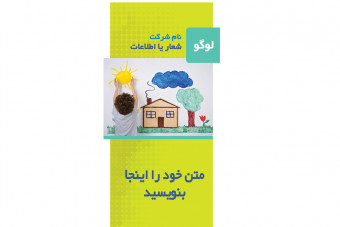 قالب لایه باز استند ایستاده 2متر در 90 سانت