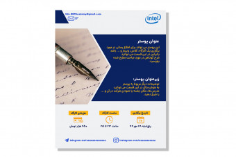 قالب لایه باز پوستر یا تراکت تبلیغاتی