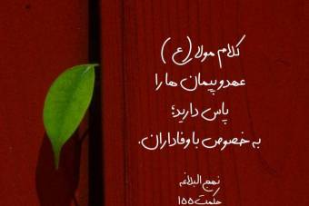 طرح لایه باز:سخن امام علی(ع)