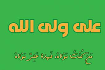 پوستر ولادت امام علی (ع)